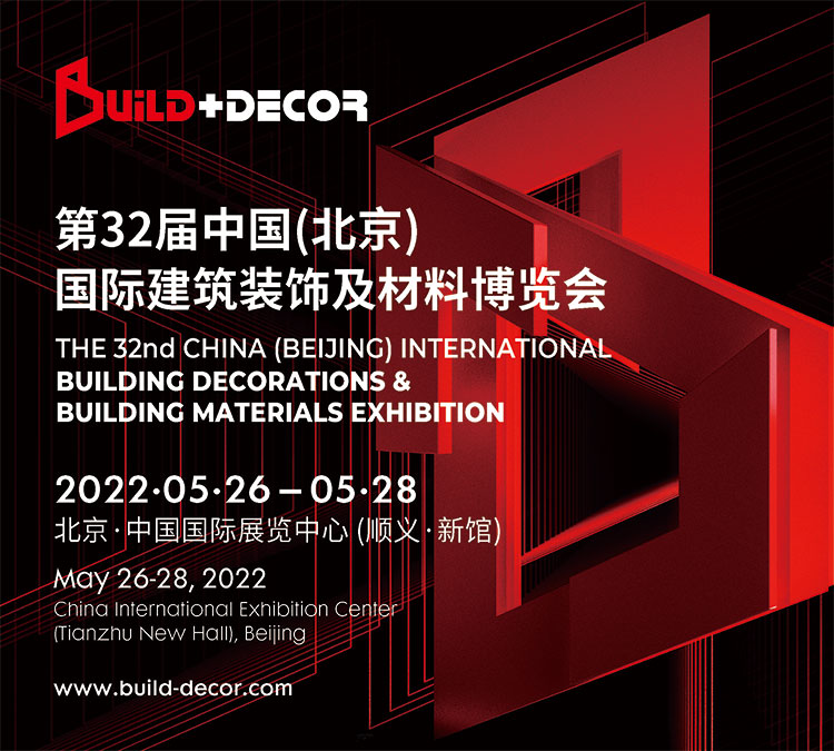 BDBJ2022北京建博会