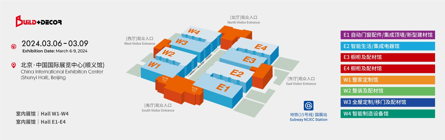 2024--北京建博会--3月-全馆平面图-01.jpg
